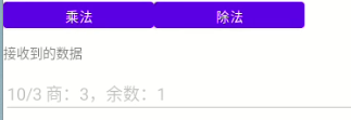 除法