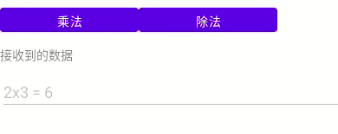 乘法