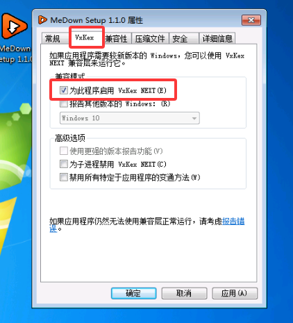 右键启用