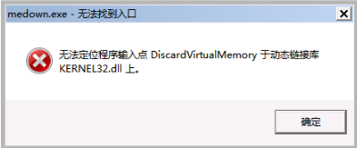 错误